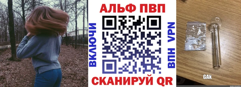 Alfa_PVP Соль  Купить  Дудинка 