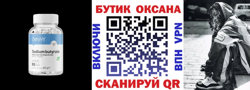 Купить  Дудинка  Бутират жидкий экстази 