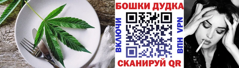 Еда ТГК конопля  Купить  Дудинка 
