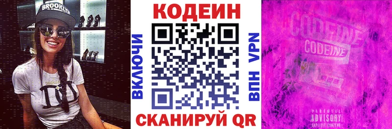 Codein напиток Lean (лин)  Купить закладки  Дудинка 