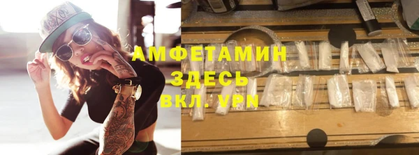 метамфетамин Армянск